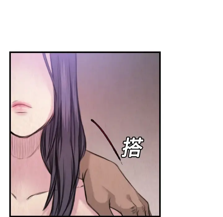 炼狱鬼岛 - 第3话 - page 38