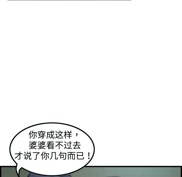 炼狱鬼岛 - 第3话 - page 39