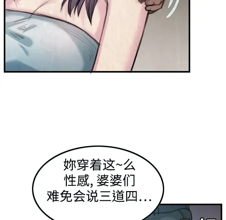炼狱鬼岛 - 第3话 - page 42