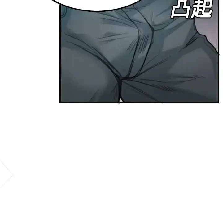 炼狱鬼岛 - 第3话 - page 43