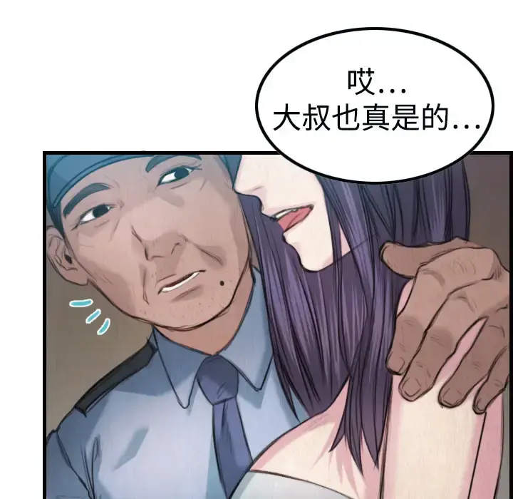 炼狱鬼岛 - 第3话 - page 44
