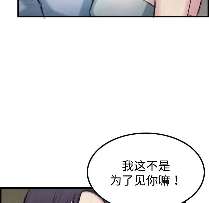 炼狱鬼岛 - 第3话 - page 45