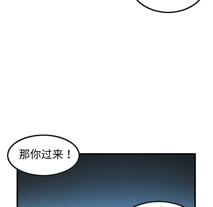 炼狱鬼岛 - 第3话 - page 48