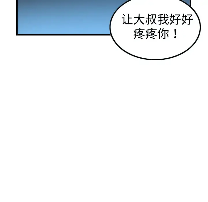 炼狱鬼岛 - 第3话 - page 49