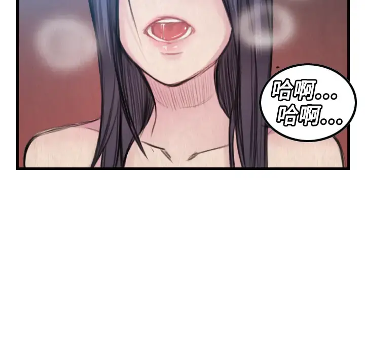炼狱鬼岛 - 第3话 - page 52