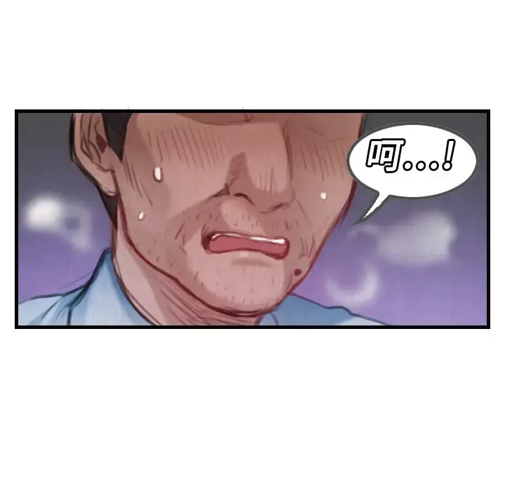 炼狱鬼岛 - 第3话 - page 53