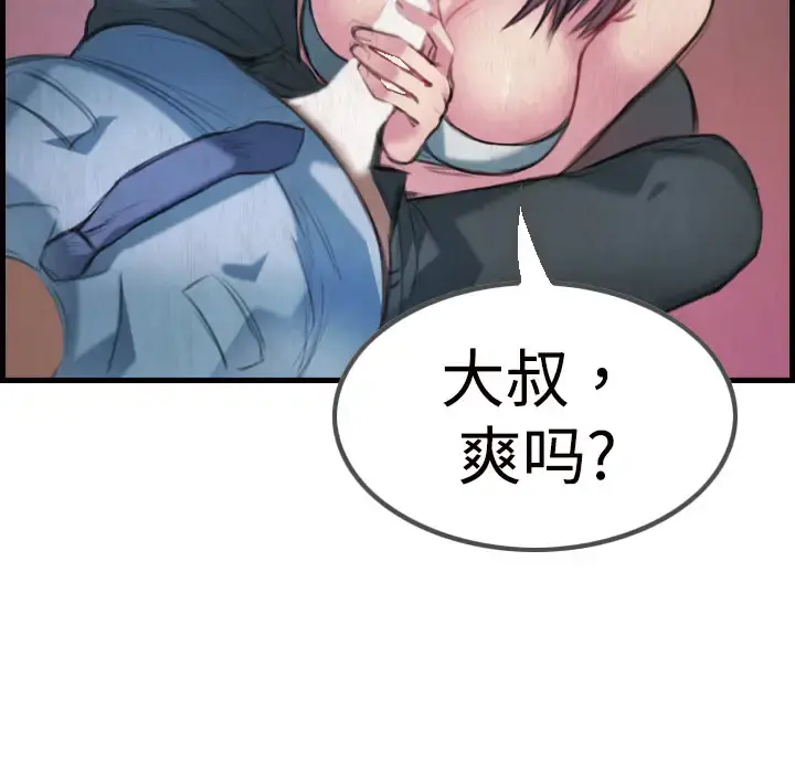 炼狱鬼岛 - 第3话 - page 55