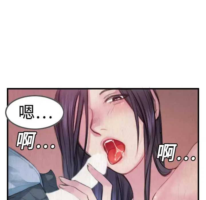 炼狱鬼岛 - 第3话 - page 56