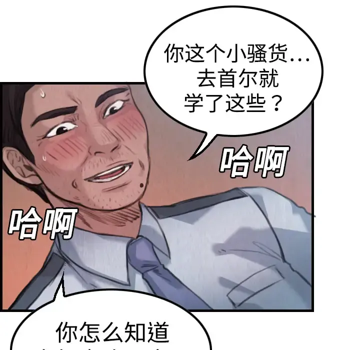 炼狱鬼岛 - 第3话 - page 58