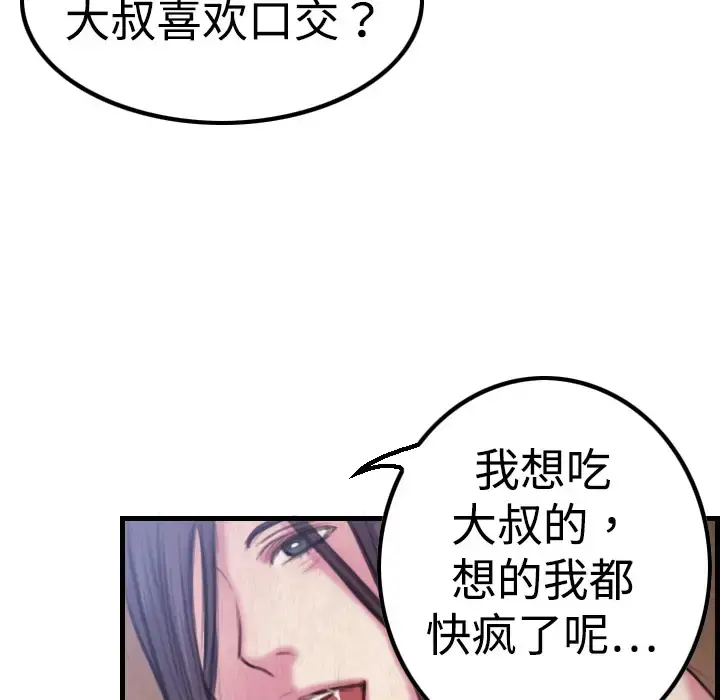 炼狱鬼岛 - 第3话 - page 59