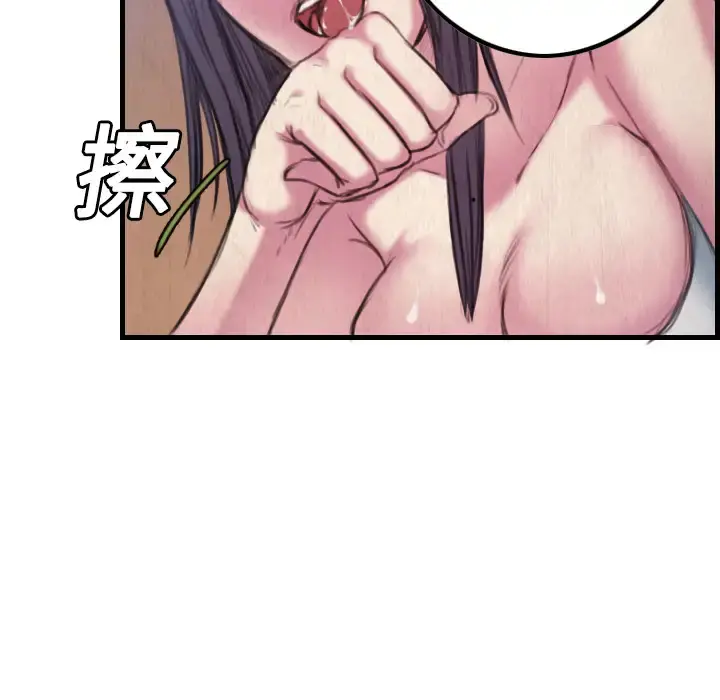 炼狱鬼岛 - 第3话 - page 60