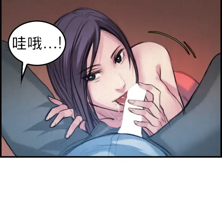 炼狱鬼岛 - 第3话 - page 63