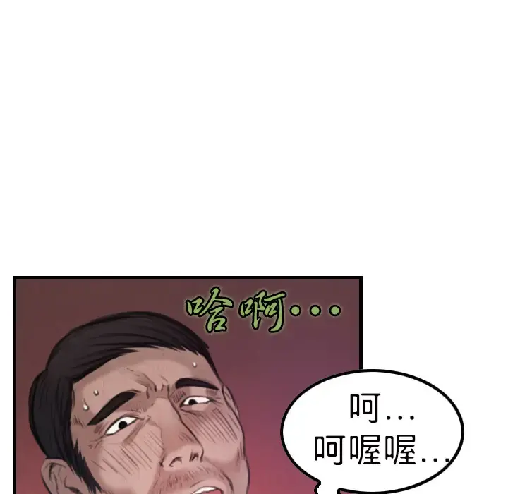 炼狱鬼岛 - 第3话 - page 64