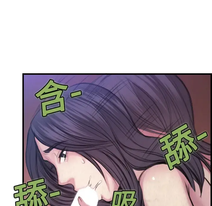 炼狱鬼岛 - 第3话 - page 66