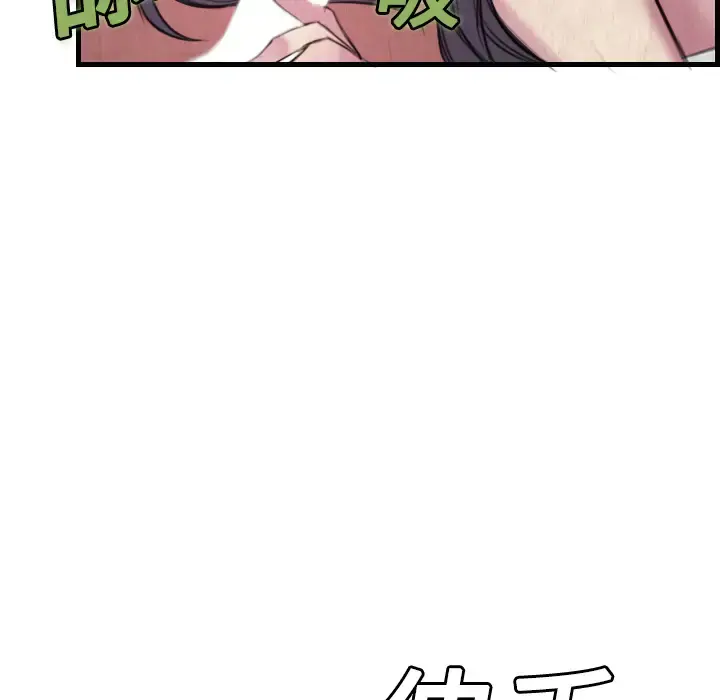炼狱鬼岛 - 第3话 - page 67