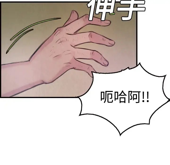 炼狱鬼岛 - 第3话 - page 68