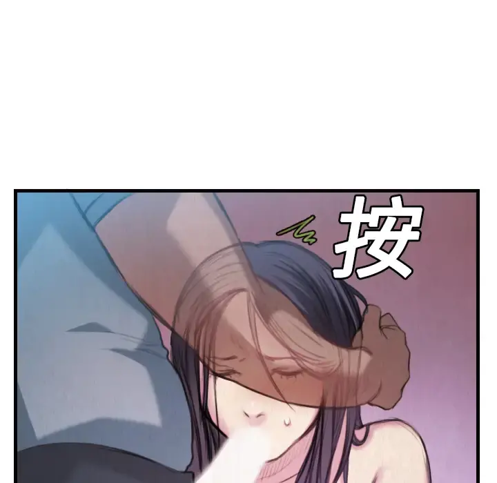 炼狱鬼岛 - 第3话 - page 69