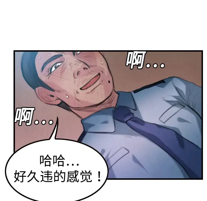 炼狱鬼岛 - 第3话 - page 71