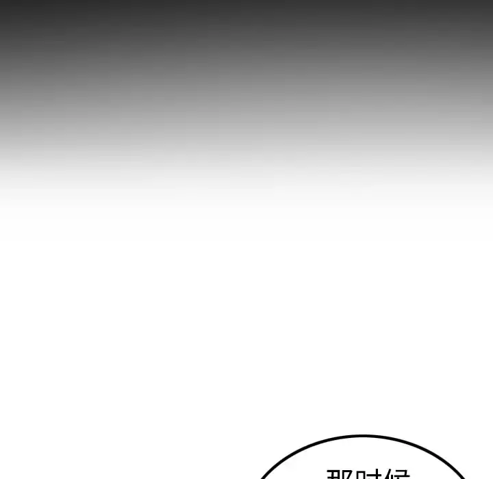 炼狱鬼岛 - 第3话 - page 77