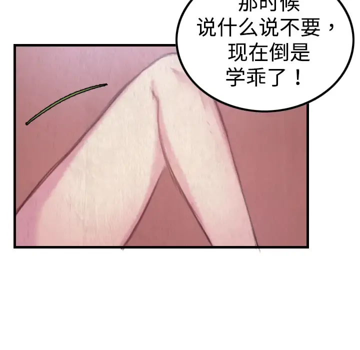 炼狱鬼岛 - 第3话 - page 78