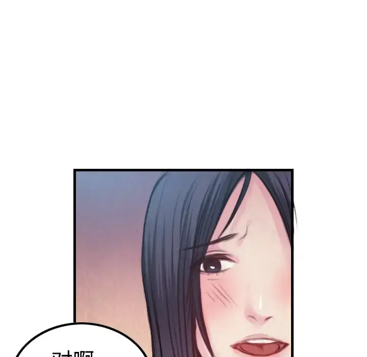 炼狱鬼岛 - 第3话 - page 83