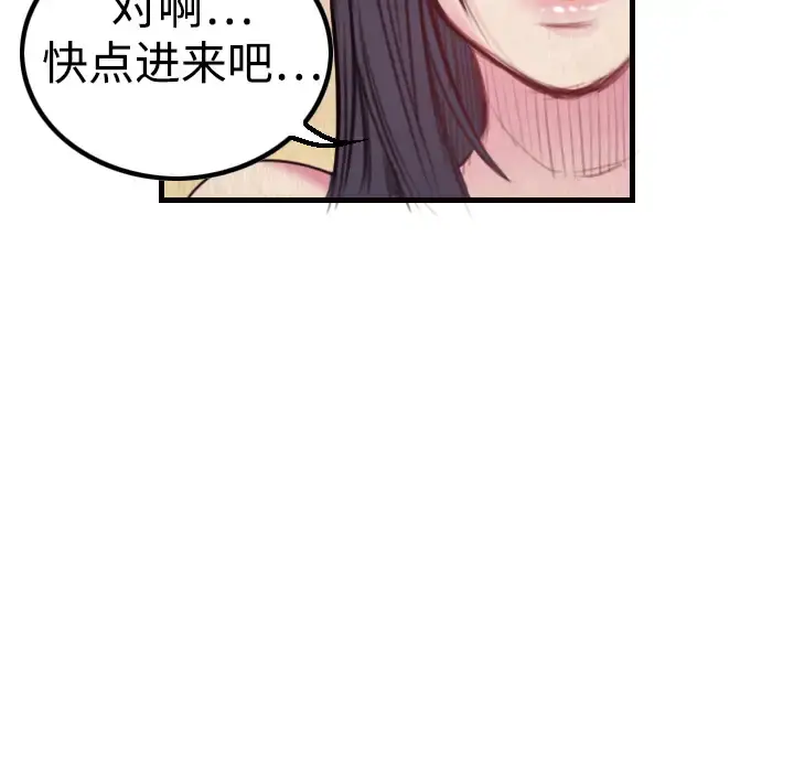 炼狱鬼岛 - 第3话 - page 84