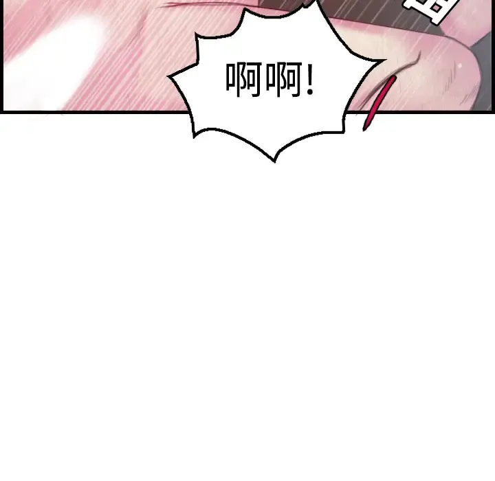 炼狱鬼岛 - 第3话 - page 86
