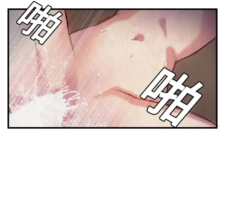 炼狱鬼岛 - 第3话 - page 89