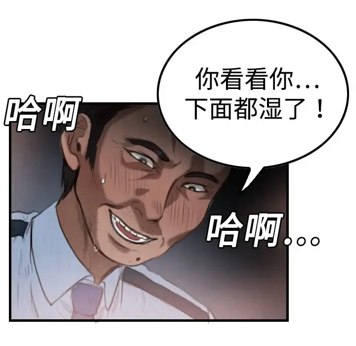 炼狱鬼岛 - 第3话 - page 90
