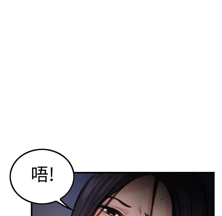 炼狱鬼岛 - 第3话 - page 91