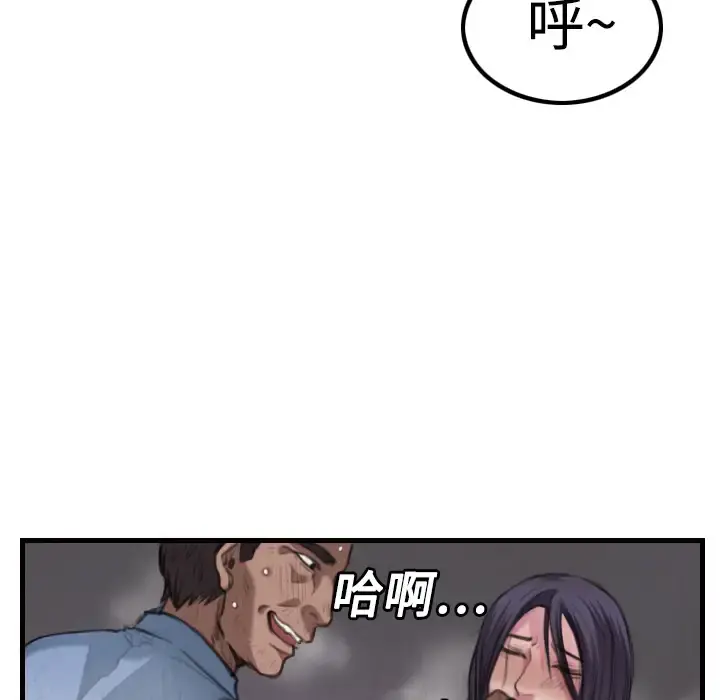 炼狱鬼岛 - 第3话 - page 94