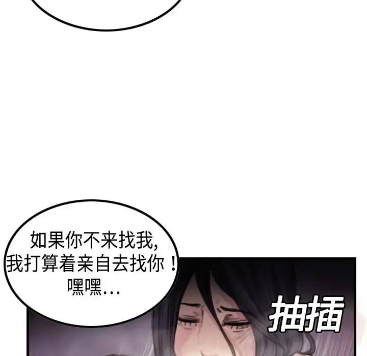 炼狱鬼岛 - 第3话 - page 97