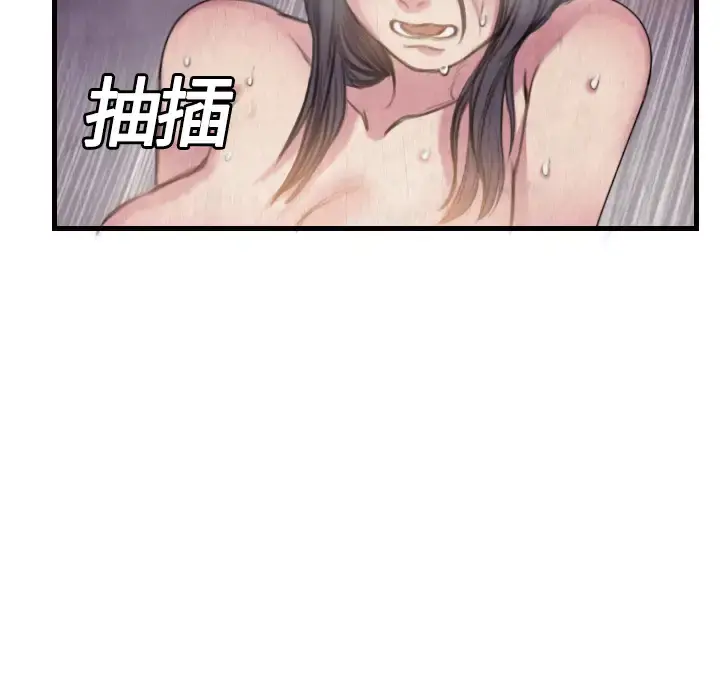 炼狱鬼岛 - 第3话 - page 98
