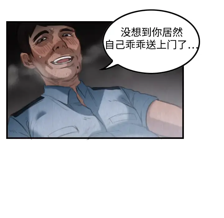 炼狱鬼岛 - 第3话 - page 99