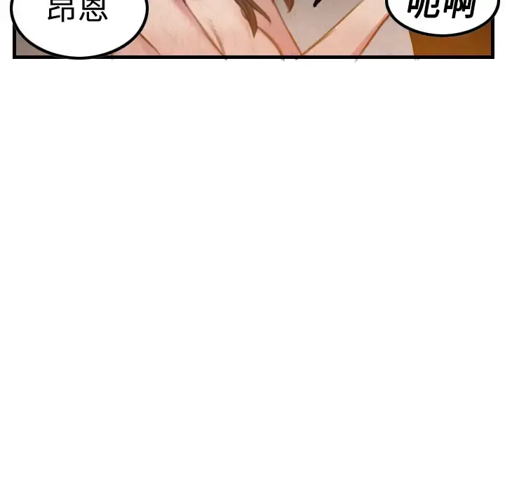 炼狱鬼岛 - 第3话 - page 104