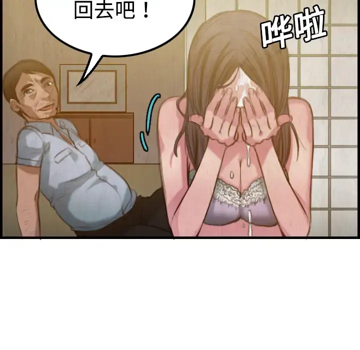 炼狱鬼岛 - 第3话 - page 107