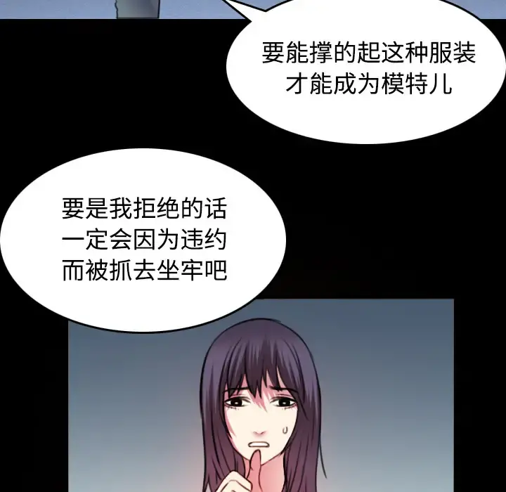 炼狱鬼岛 - 第29话 - page 6