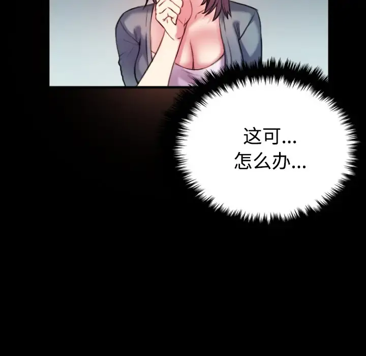 炼狱鬼岛 - 第29话 - page 7