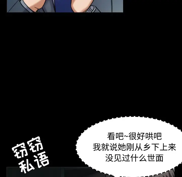炼狱鬼岛 - 第29话 - page 13