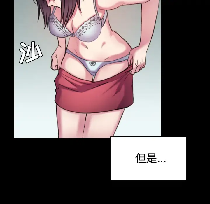 炼狱鬼岛 - 第29话 - page 17