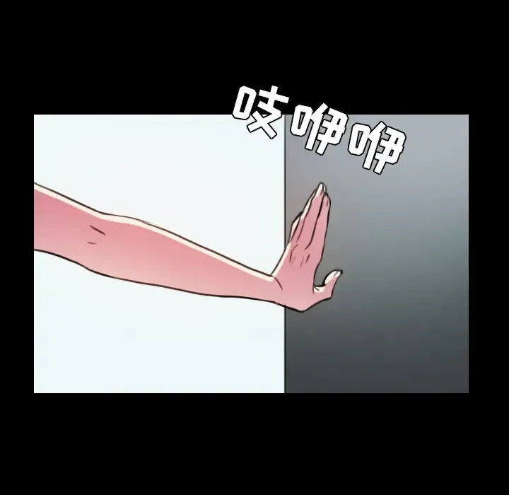 炼狱鬼岛 - 第29话 - page 18