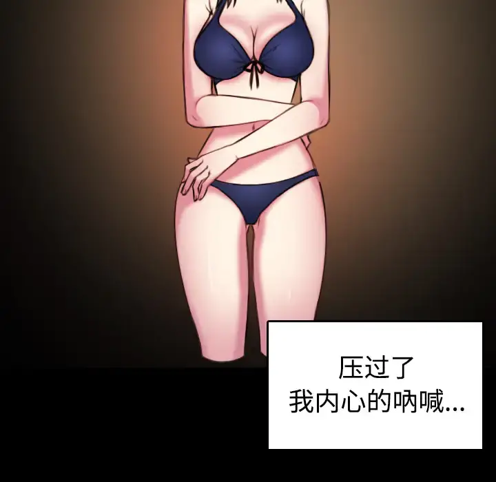 炼狱鬼岛 - 第29话 - page 20