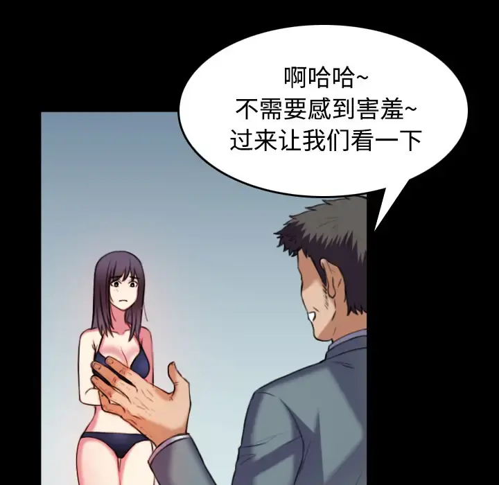 炼狱鬼岛 - 第29话 - page 21
