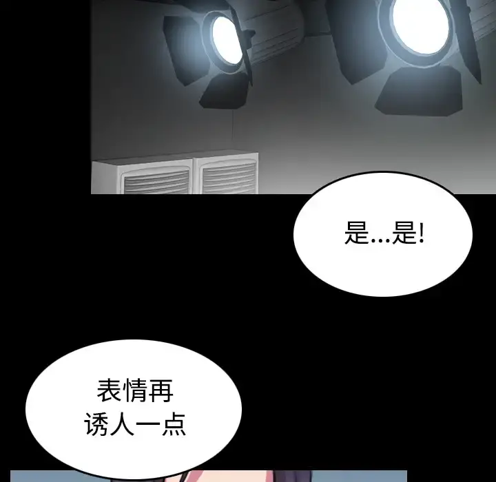 炼狱鬼岛 - 第29话 - page 23