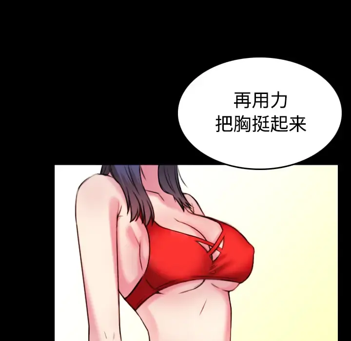 炼狱鬼岛 - 第29话 - page 25