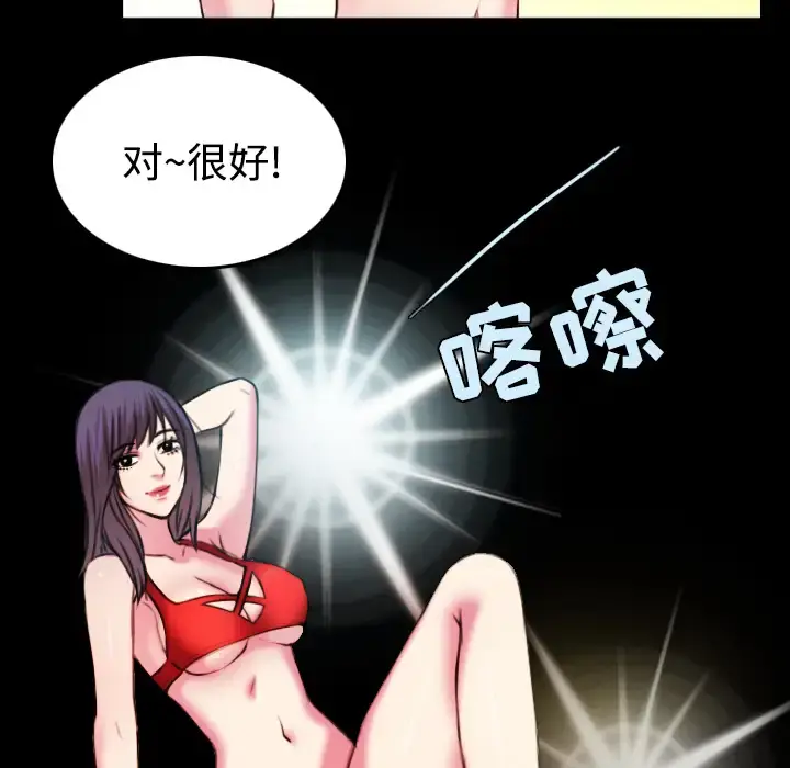 炼狱鬼岛 - 第29话 - page 26