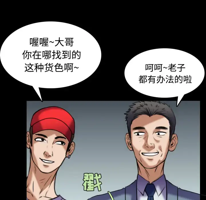 炼狱鬼岛 - 第29话 - page 32