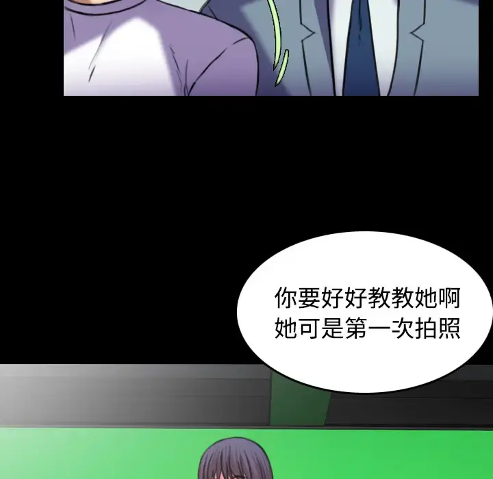 炼狱鬼岛 - 第29话 - page 33