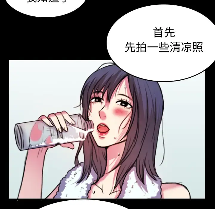 炼狱鬼岛 - 第29话 - page 35