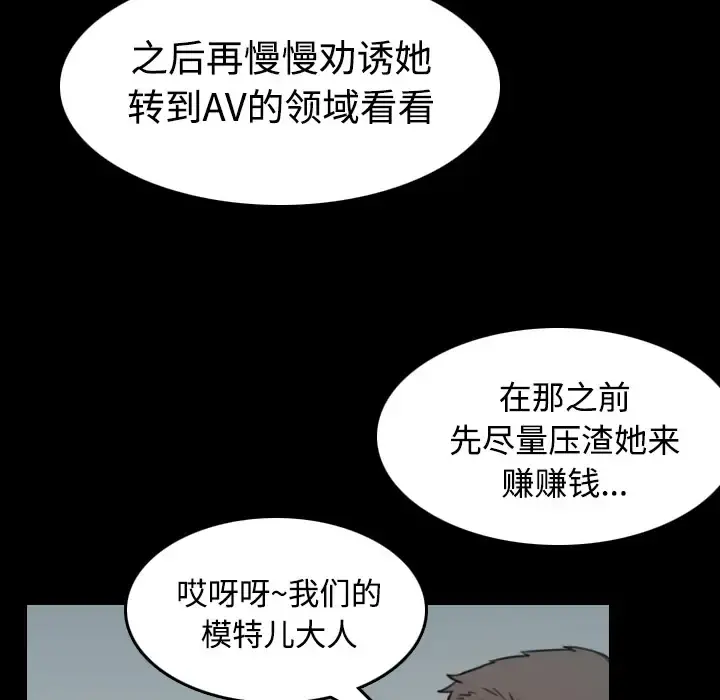 炼狱鬼岛 - 第29话 - page 36
